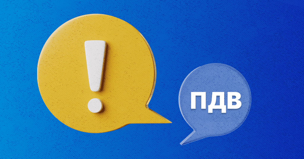 Вартість тарифів YC.Market включатиме 20 % ПДВ: кого стосуватимуться зміни