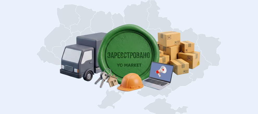 II квартал 2026 року: в Україні зареєстровано в 11 разів більше компаній, ніж припинено