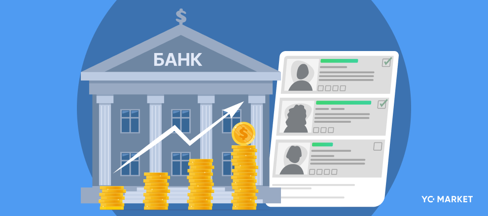 Як банкам знаходити компанії для депозитів, зарплатних проєктів і валютного обслуговування